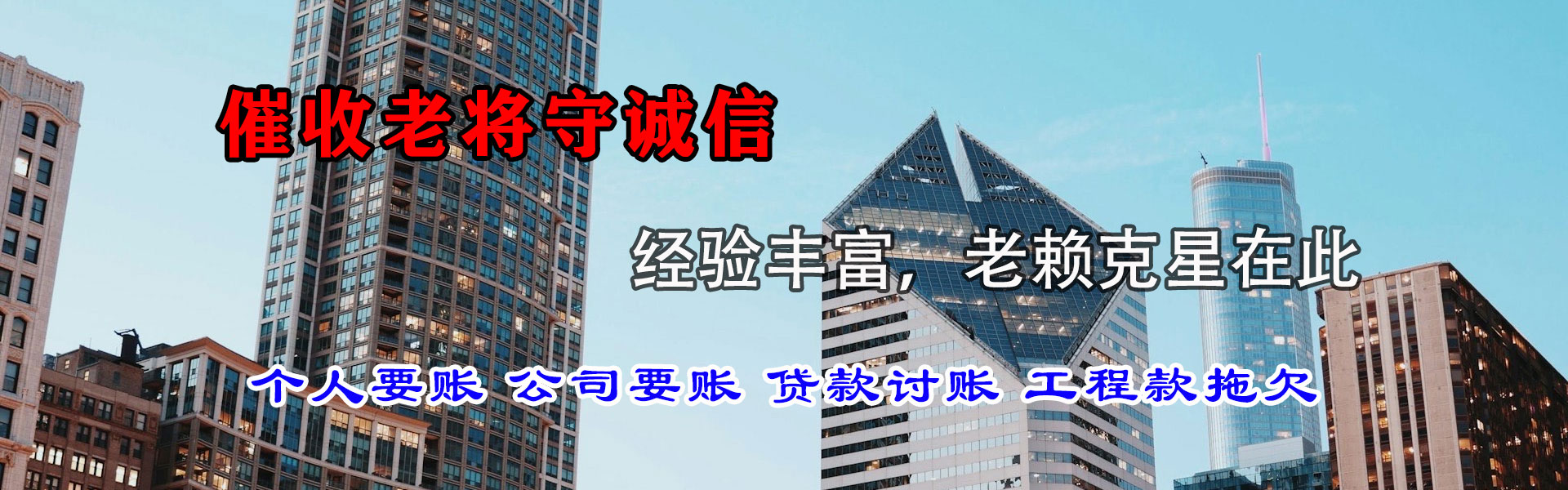 阜阳要账公司